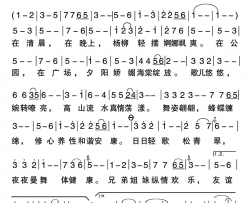 友谊地久天长夕阳红之歌天天乐词 喜洋洋曲简谱
