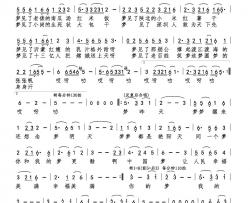 同一个梦简谱-戴有斌词 巫定定曲徐晶晶-