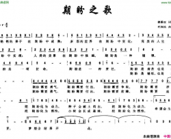 期盼之歌简谱