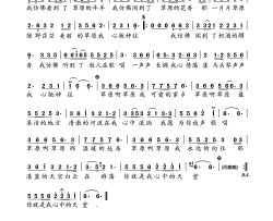 草原啊草原简谱-蓝琪儿演唱-马雪超/徐一鸣词曲