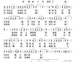 草原恋情简谱-嘎达演唱-白新怀/吴维国词曲