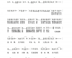 四大美人史传奇酷歌曲简谱