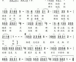 相思愁简谱-陈瑞演唱-刘华平/吴清华词曲