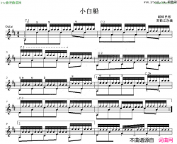 小白船古典吉他独奏谱五线谱简谱-高鹤立改编演唱
