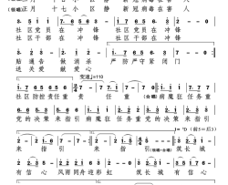 安华里社区战疫情简谱