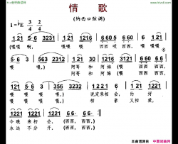 情歌纳西口弦调简谱