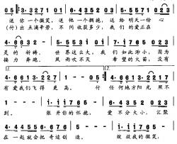 送你一个微笑简谱-海邻词/传波曲