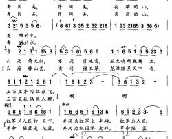 井冈美简谱-曹敬庄词 王全仁曲
