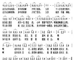 老兵日记简谱-彭阳旭词/岳瑾曲