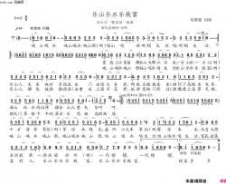 乐山乐水乐致富简谱