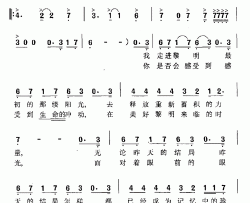每一个新的日子简谱-张展词/王亚伦曲