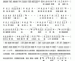 大草原（吴大宽词曲）简谱-艺涵演唱-古弓制作曲谱