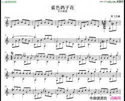 蓝色鸽子花吉他独奏谱五线谱简谱-东升演唱