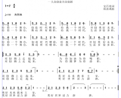 双创路上走起来简谱