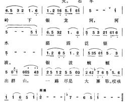 银龙吐出夜明珠简谱-洪元基词/六木曲