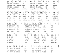 鄱阳湖的眷恋简谱-吴书浔译配演唱-曾广玉/吴书浔词曲
