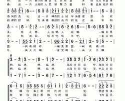 啊，临港殷德平词吴克敏曲简谱
