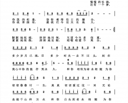 甘心情愿简谱-李娜演唱-郭峰/郭峰词曲
