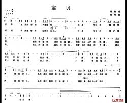 旋转的酒杯简谱-云海雨中狼词/王立曲
