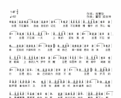 总是害怕来不及简谱