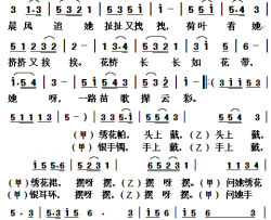 苗家姑娘宋才逢词周善儒曲苗家姑娘宋才逢词 周善儒曲简谱