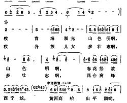 可爱的青藏高原简谱-肖华词/韩仲才曲