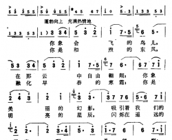 我歌唱希望简谱-郭兆甄词/刘虹曲