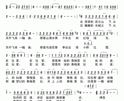 香格里拉顾小曼简谱-顾小曼演唱-毕伟/陈涤非词曲