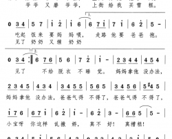 小宝真糟糕简谱
