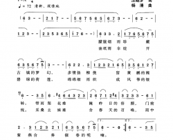 江南雨汪晓罗词杨清曲江南雨汪晓罗词 杨清曲简谱