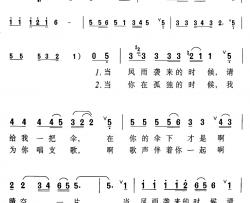 友情简谱-贾立夫词 赵恕心曲