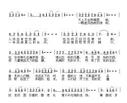 人间有爱简谱-杨文闯词 李殿友曲