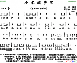 小水滴萨里 牙买加儿童歌曲简谱