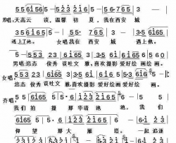 我在西安城遇见她王心田版简谱