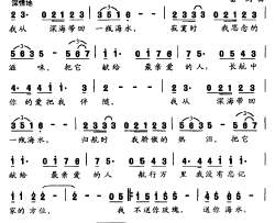一瓶海水男声独唱简谱