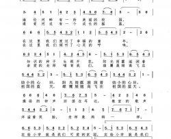 《海伦实验小学校歌校》简谱