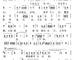 攀登曲简谱-马国光词/李吉提曲