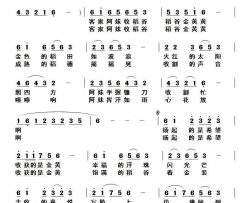 客家阿妹收割忙简谱