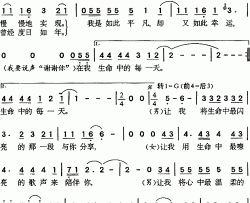 瞬间来临简谱-电视剧《青衣》主题歌
