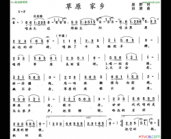 草原家乡简谱