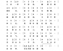 平淡人生简谱