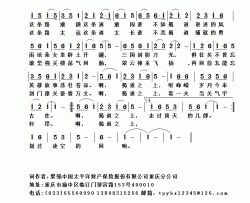 蜀道之上简谱