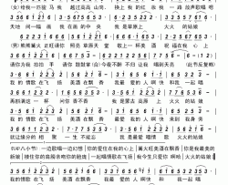 火火的姑娘  简谱-赵真词/李凯稠曲赵真东方红艳-