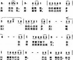 花蕾石祥词晨耕曲花蕾石祥词 晨耕曲简谱