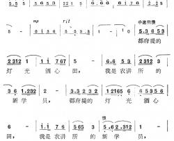 我们农讲所的新学员简谱-雷子明词/张汝恒曲
