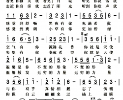 温馨天使李荫保词邰景坤曲简谱