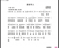 退役军人简谱