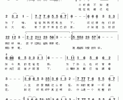 完整的家简谱-焦国安词/韩晓辉曲