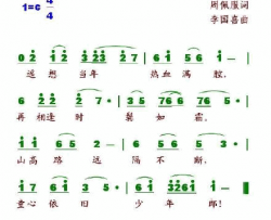童心依旧简谱