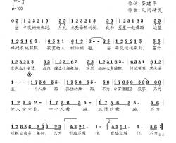 一个人舞蹈简谱-胥建平词/凡间精灵曲